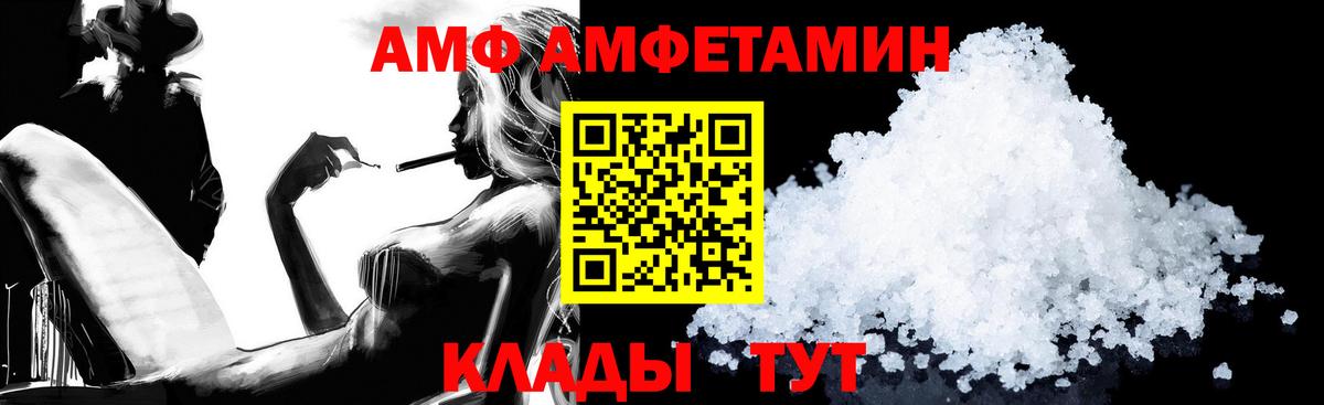 АМФЕТАМИН  Amphetamine VHQ  Вход с VPN  Нижневартовск  АМФЕТАМИН 