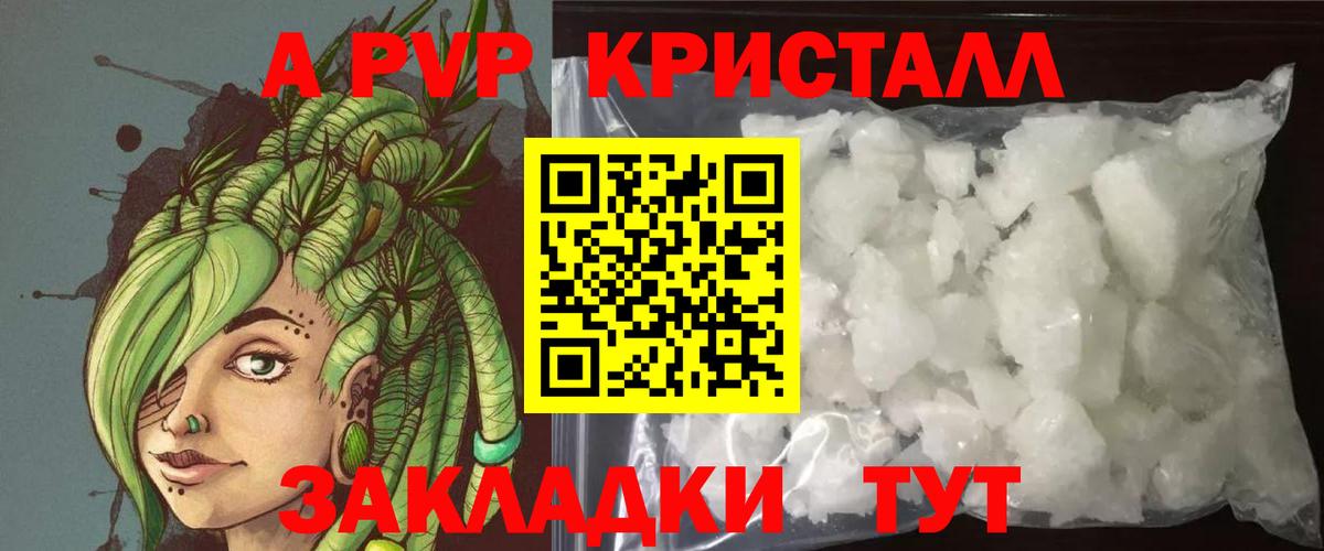Нижневартовск  A PVP мука  дарнет шоп  Вход с VPN  A PVP Соль  А ПВП СК КРИС 