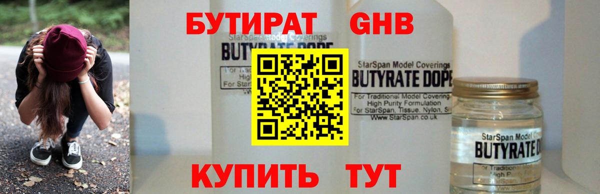 Нижневартовск  БУТИРАТ  Вход с VPN  БУТИРАТ буратино 