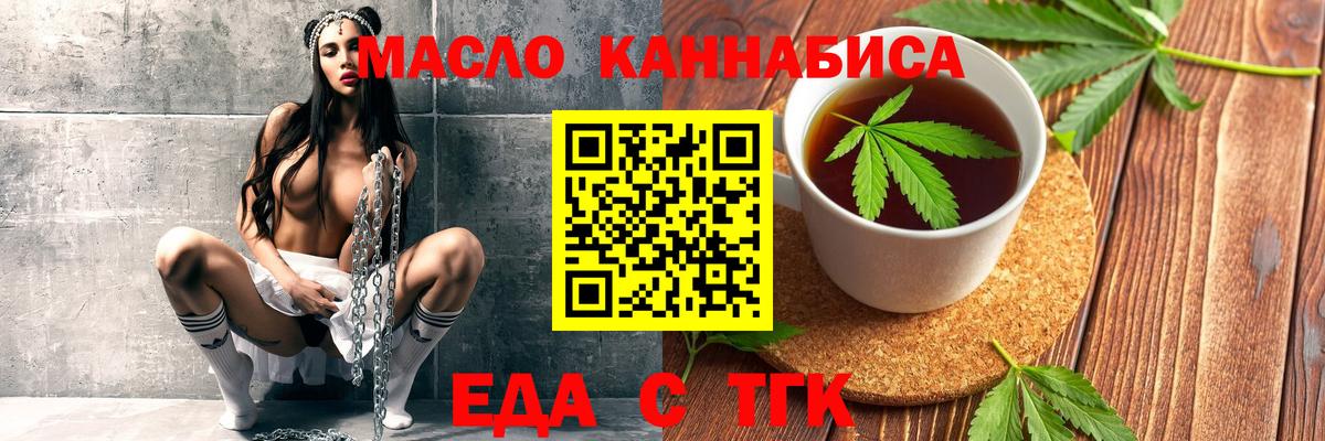 Нижневартовск  Печенье с ТГК конопля  Вход с VPN 