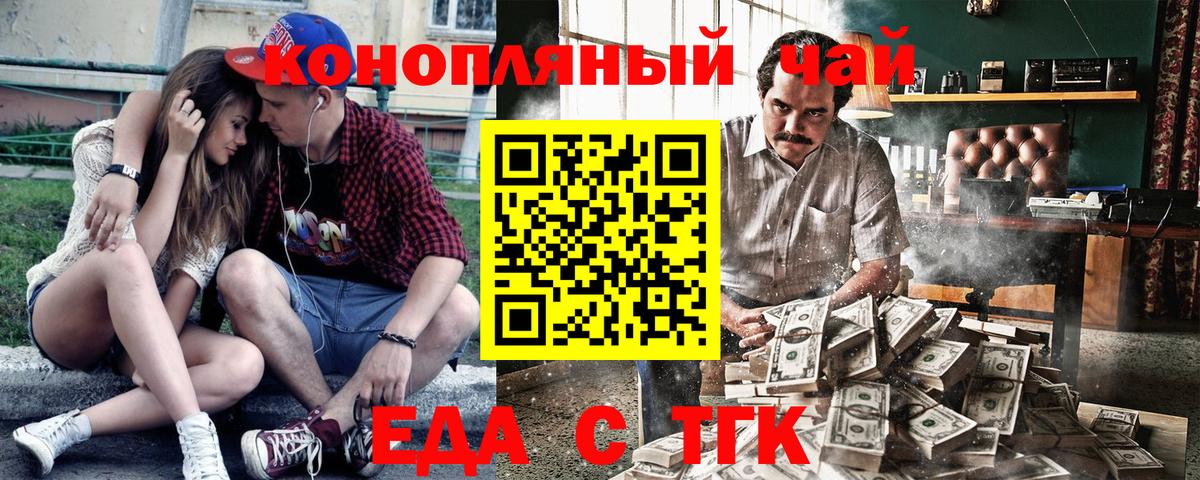 Canna-Cookies конопля Нижневартовск