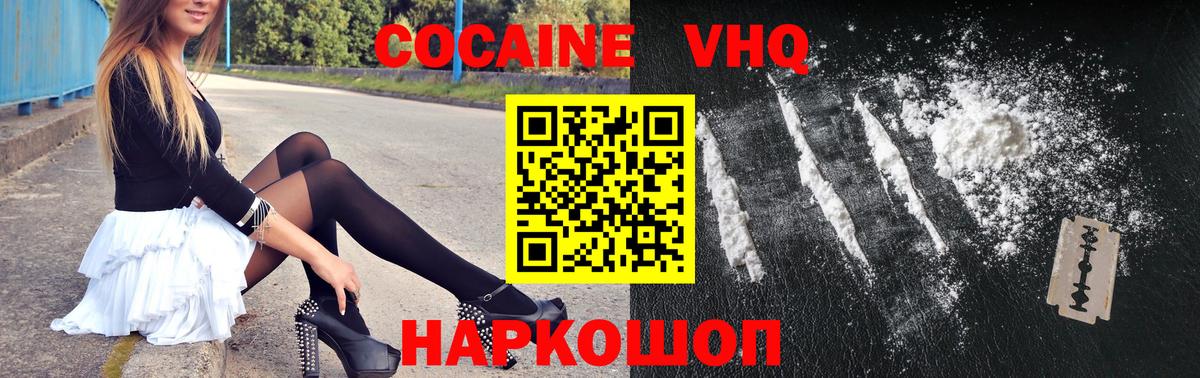 COCAIN Fish Scale  Cocaine Columbia  Нижневартовск  Вход с VPN 