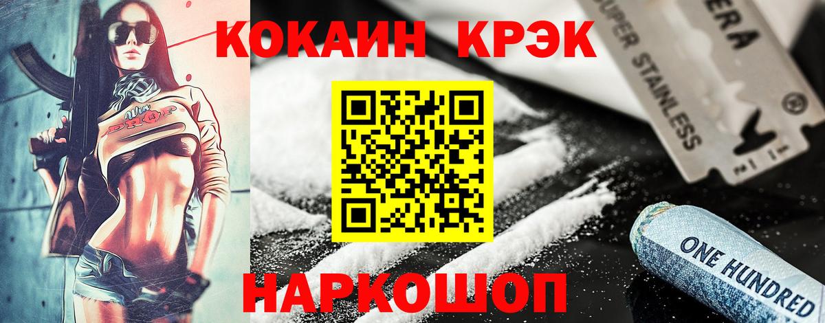 КОКАИН Перу Нижневартовск