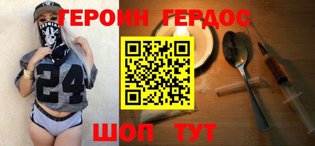 Нижневартовск  Героин герыч  Вход с VPN 