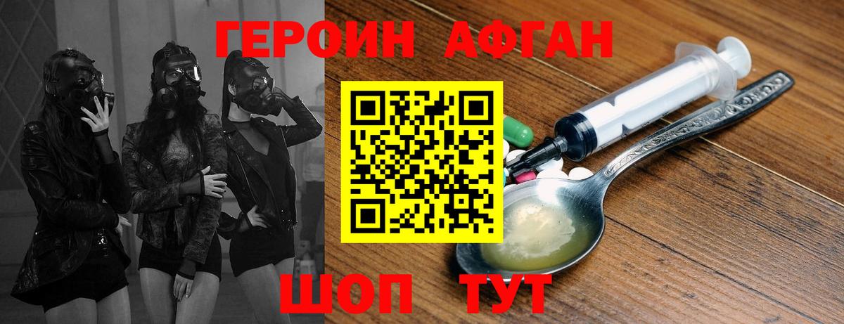 ГЕРОИН VHQ Нижневартовск