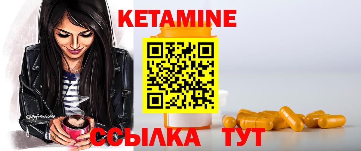 КЕТАМИН VHQ  Вход с VPN  Нижневартовск 