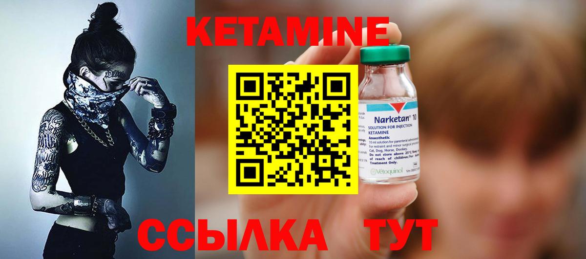 Кетамин VHQ Нижневартовск
