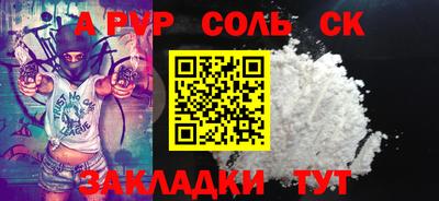 а пвп мука Будённовск