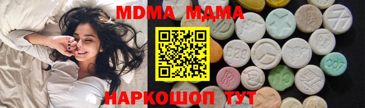 MDMA  MDMA молли  MDMA Molly  Вход с VPN  Нижневартовск 