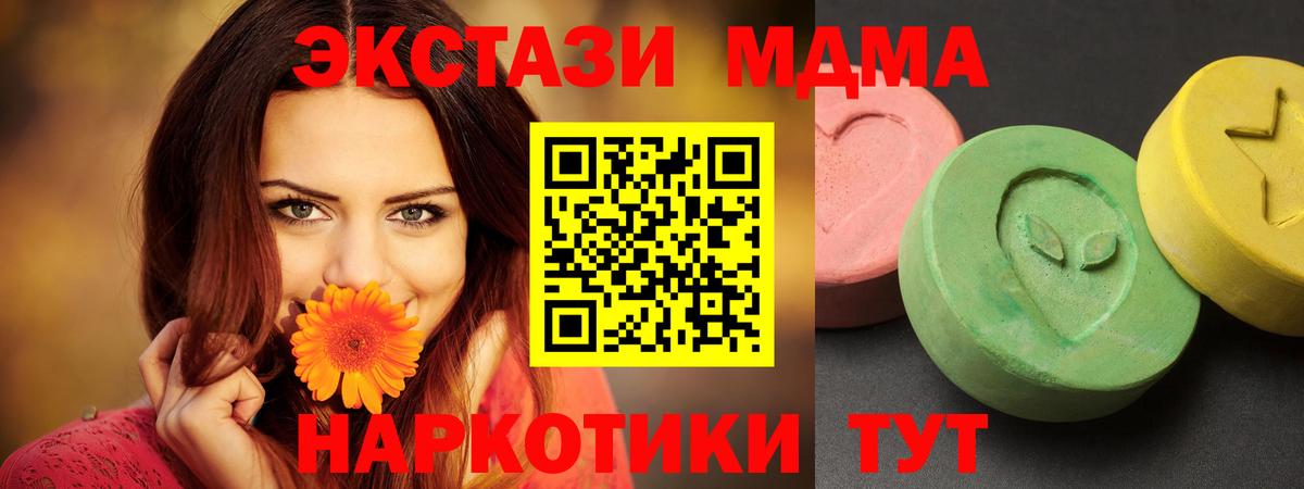 МДМА кристаллы Нижневартовск