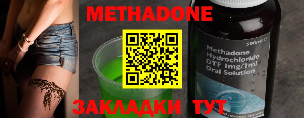 МЕТАДОН кристалл Нижневартовск