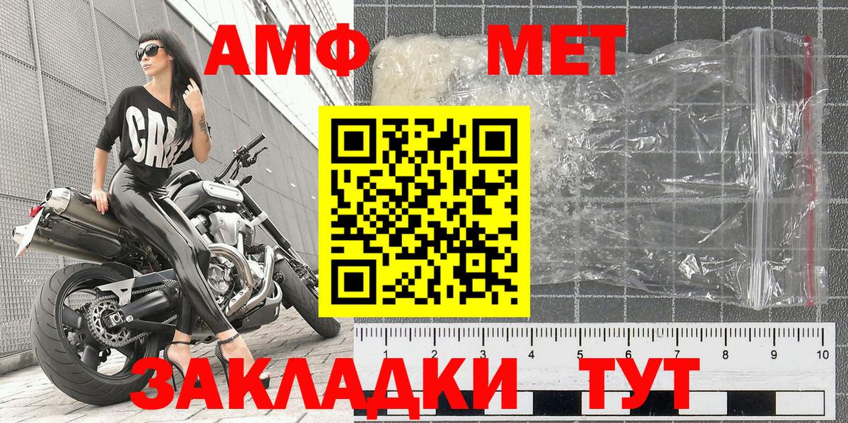 Первитин мет  Вход с VPN  Нижневартовск 
