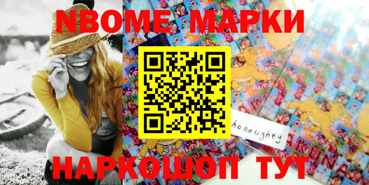 Марки 25I-NBOMe 1,8мг  Вход с VPN  Марки 25I-NBOMe 1,8мг  Нижневартовск 