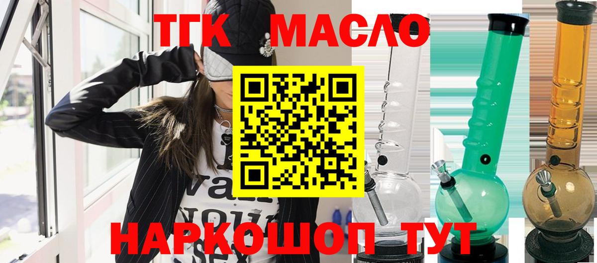 Нижневартовск  ТГК жижа  Вход с VPN  Дистиллят ТГК концентрат 