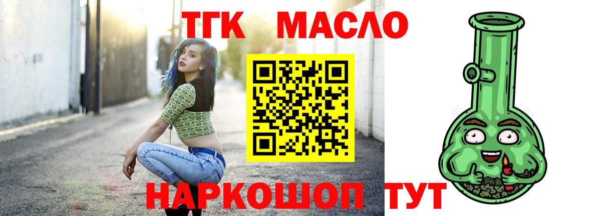 Дистиллят ТГК жижа Нижневартовск
